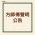 方師傅品牌聲明公告
