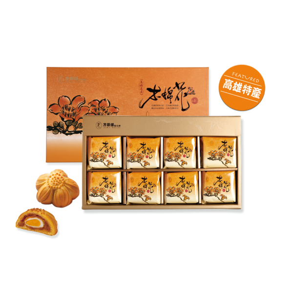 木棉花和菓子禮盒(8入/盒)