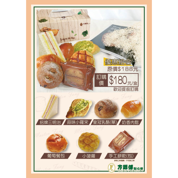 180元餐盒