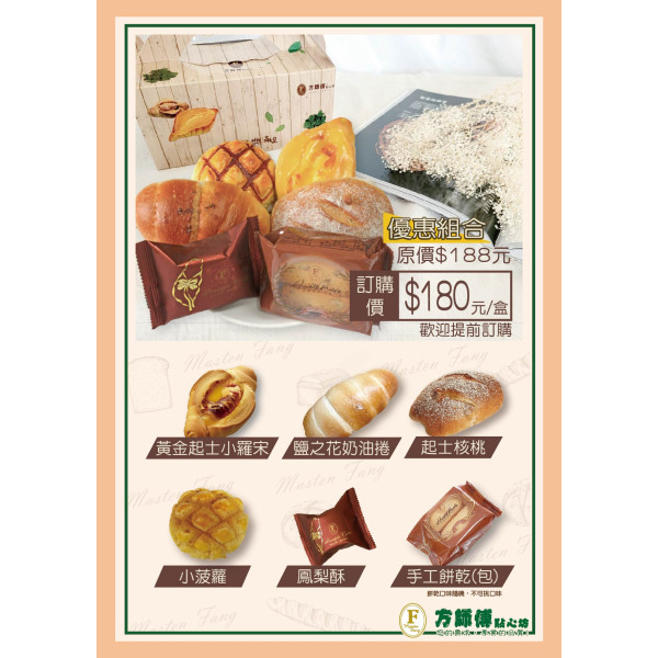 180元餐盒